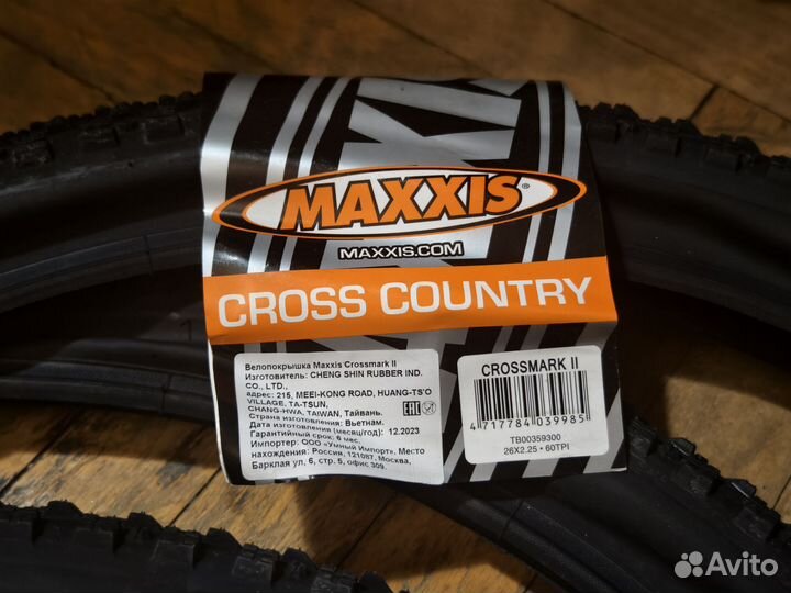 Велопокрышка Maxxis Crossmark Ii 26x2.25 2022