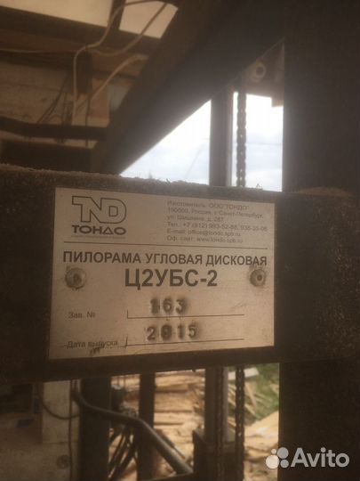 Пилорама угловая