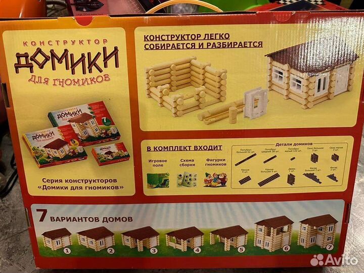 Конструктор Домик из брусков