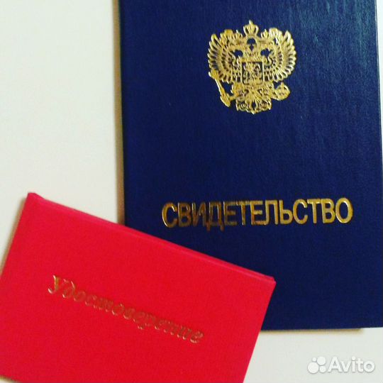 Корочки удостоверения официально Росреестр