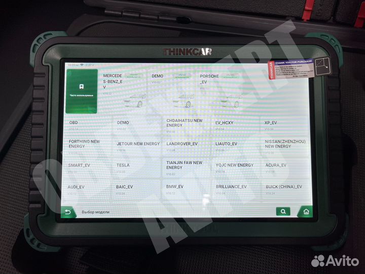 ThinkTool CE EVD Pro официально для России