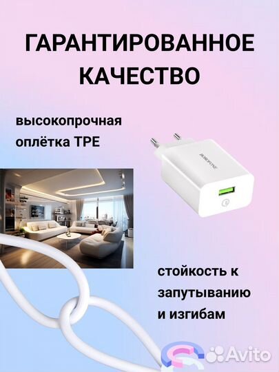 Быстрая зарядка type c