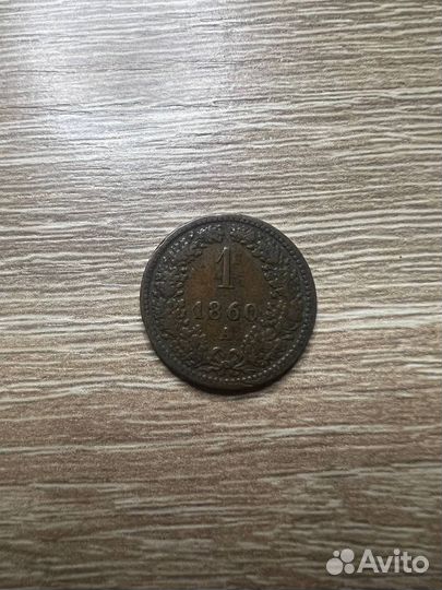 Монета 1 Крейцер 1860г