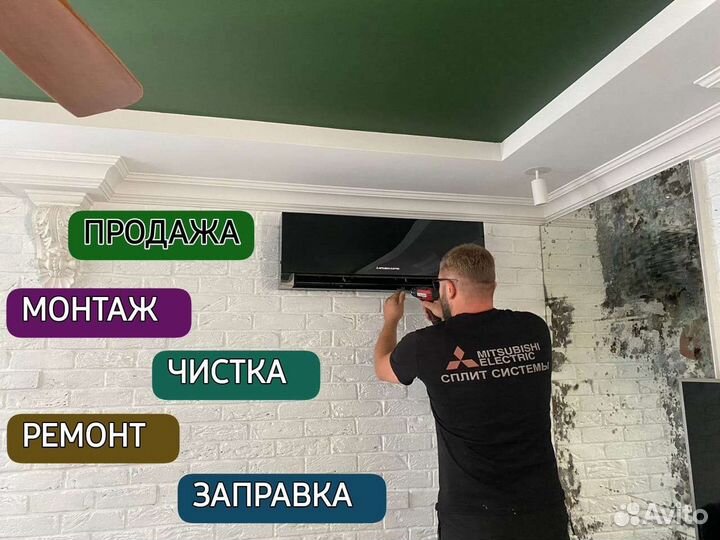 Установка монтаж кондиционеров