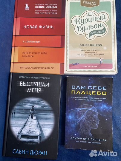 Книги по саморазвитию