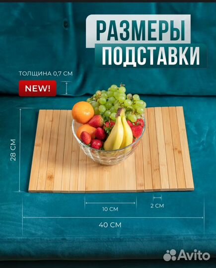 Столик подставка на диван