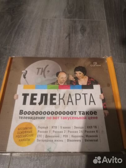 Ресивер телекарта бу