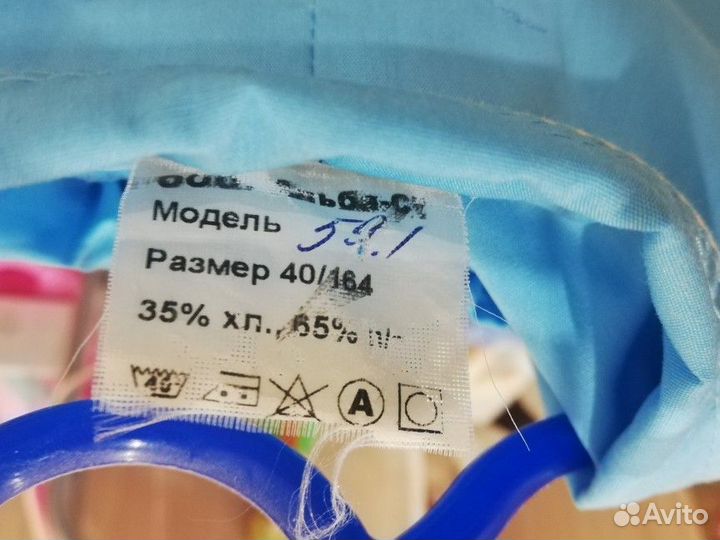 Медицинский костюм