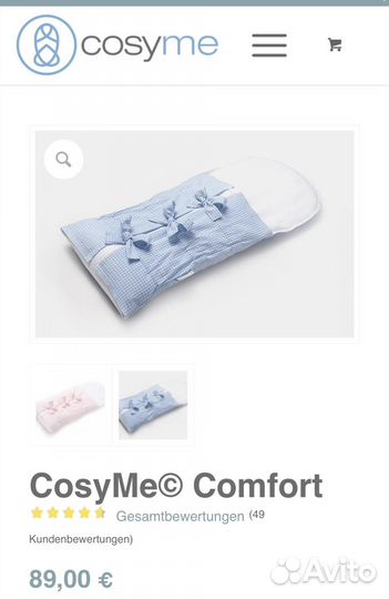 Конверт,спальный мешок