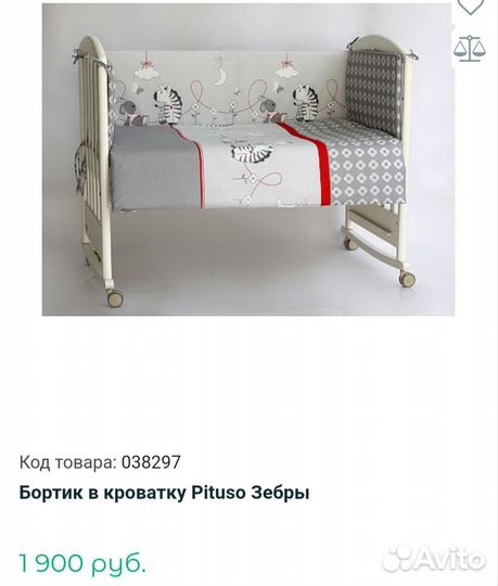 Бортики в кроватку