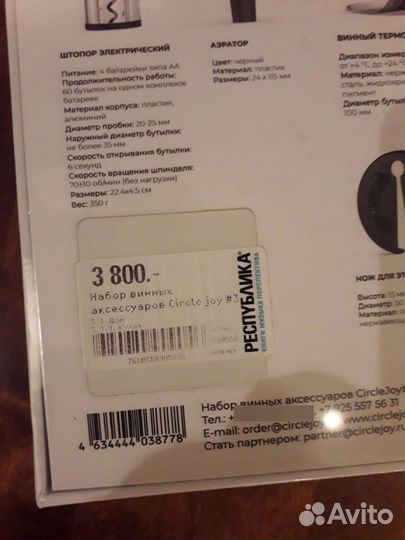 Винные аксессуары Circle Joy. Подарок для мужчины