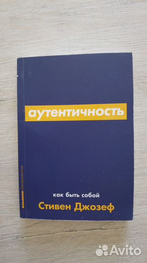 Книги по психологии и саморазвитию