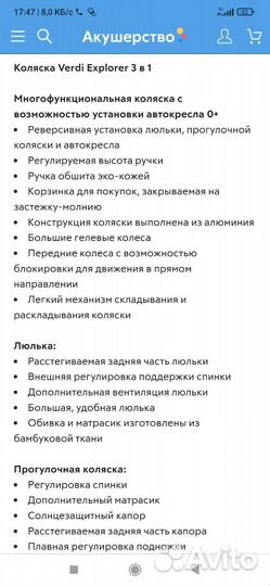 Коляска из экокожи Verdi Explorer 3 в 1