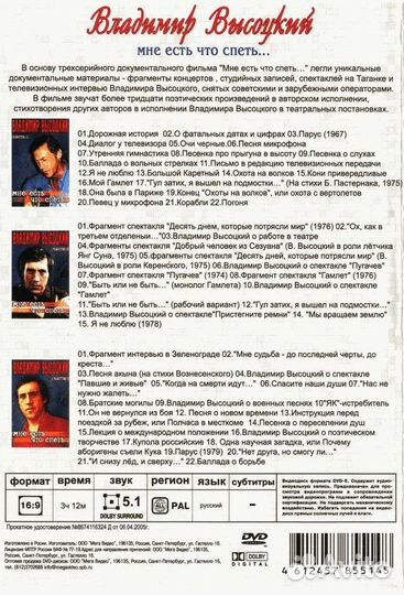 Поклонникам В. Высоцкого