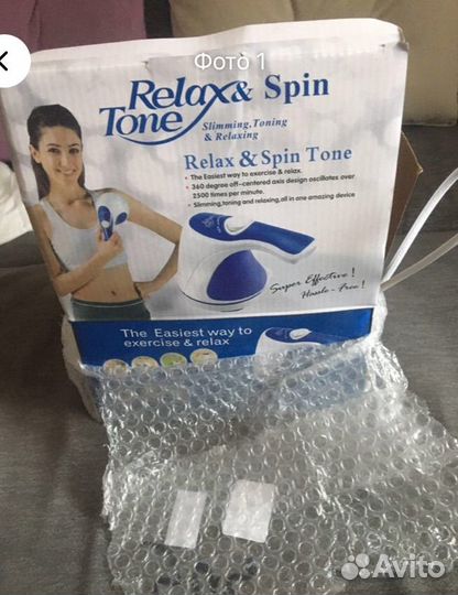 Массажер для тела электрический