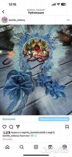 Ободок новогодний