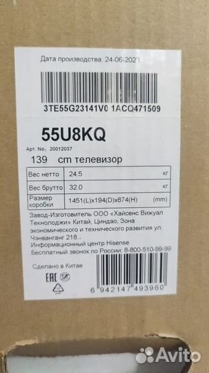 Телевизор Hisense 55U8KQ новый официальная гаранти