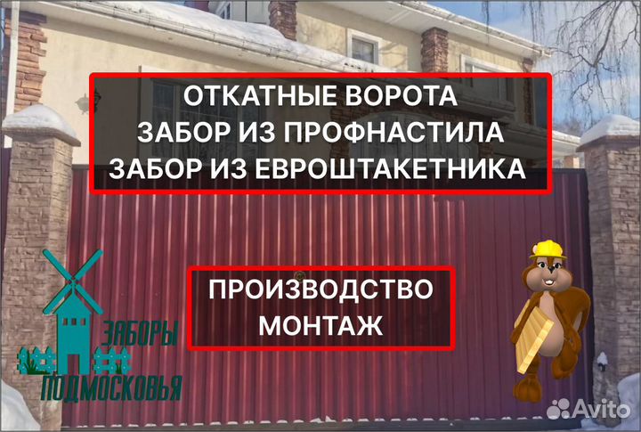 Откатные ворота под ключ