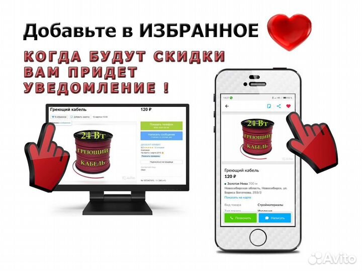 Теплый пол 700 Ватт