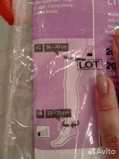 Гольфы компрессионные