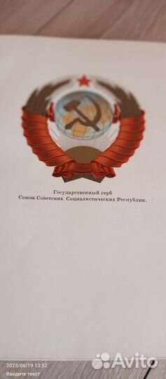 Большая Советская Энцеклопедия