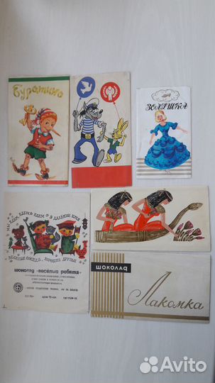 Обертки от шоколада СССР