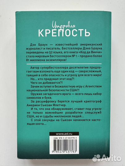 Книги Дэн Браун