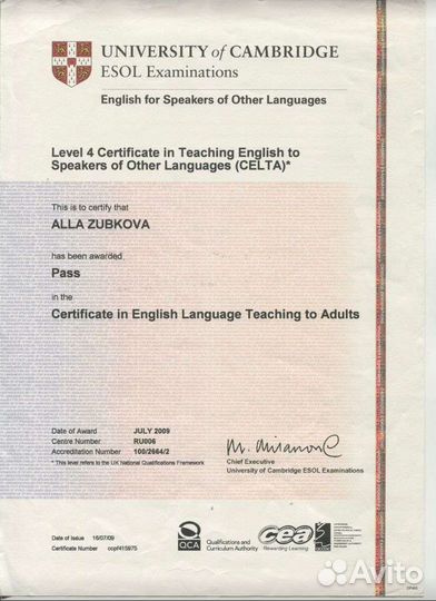 Репетитор по английскому языку