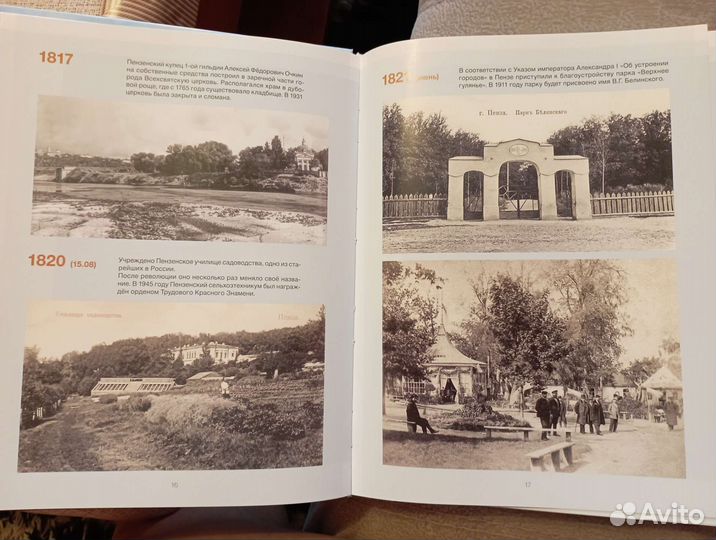 Книга-альбом 