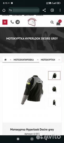 Мото экипировка hyper lock