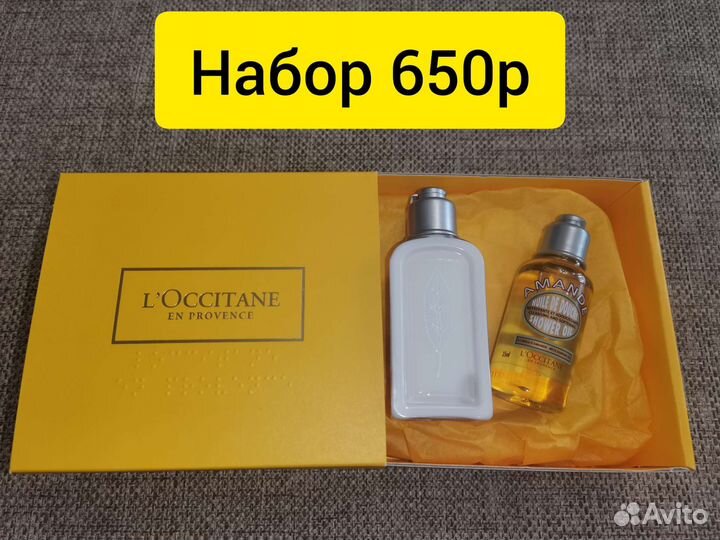 Loccitane наборы, миниатюры, пробники оригинал