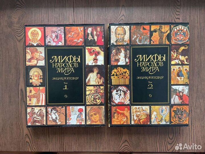Мифы народов мира в 2 т