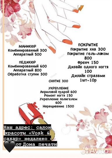 Мастер маникюра и педикюра