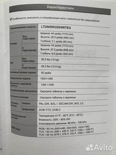 Телевизор hisense 50