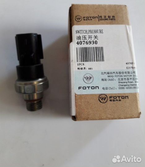 Датчик давления масла Cummins (ISF,ISBe,ISDe,ISLe)