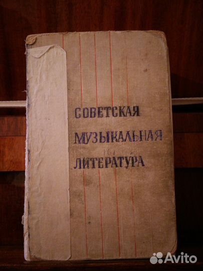 Сольфеджио и муз. литература