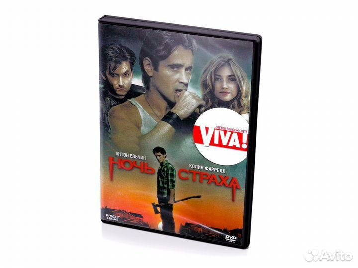 Ночь страха (DVD)