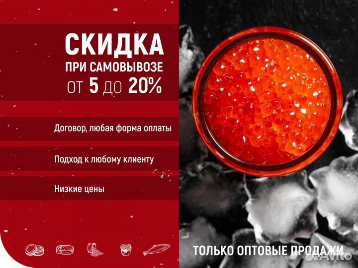 Икра красная оптом