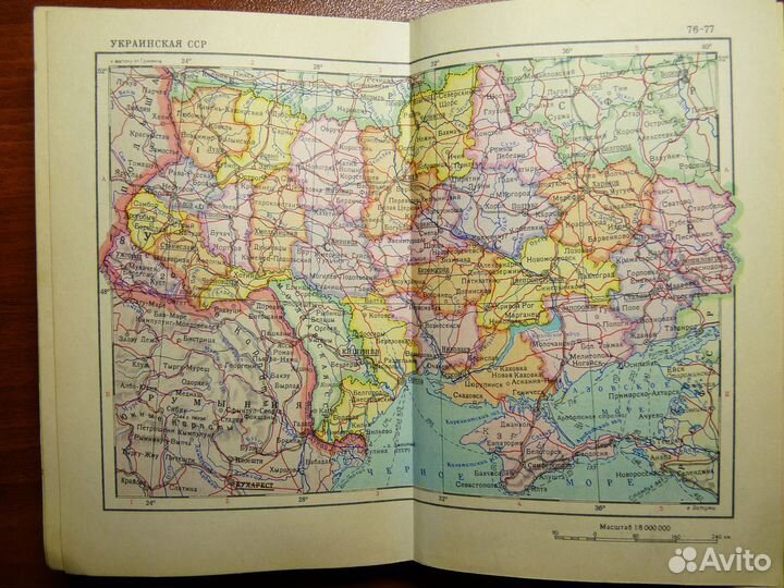 Ретро Атласы ссср. 1956, 1978, 1989