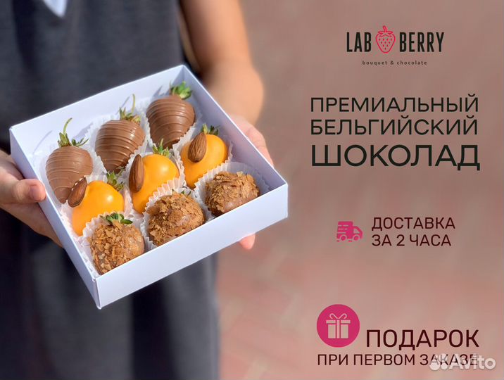 Клубника в шоколаде