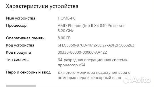 Авито россошь работа для женщин свежие вакансии. Системные требование 6 ГБ ОП. Таблица системных требований. Windows 95 минимальные системные требования.