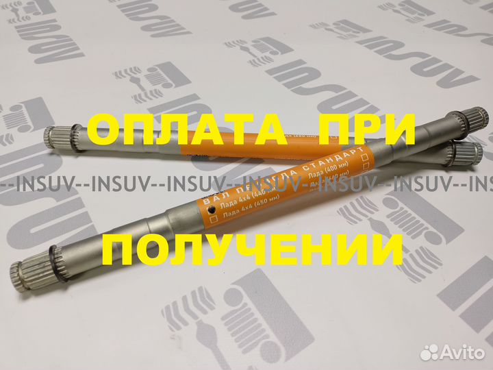 Усиленные валы привода Нива 2121, шеви-Нива VAL