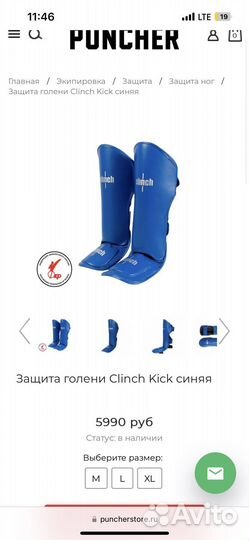 Защита голени для единоборств