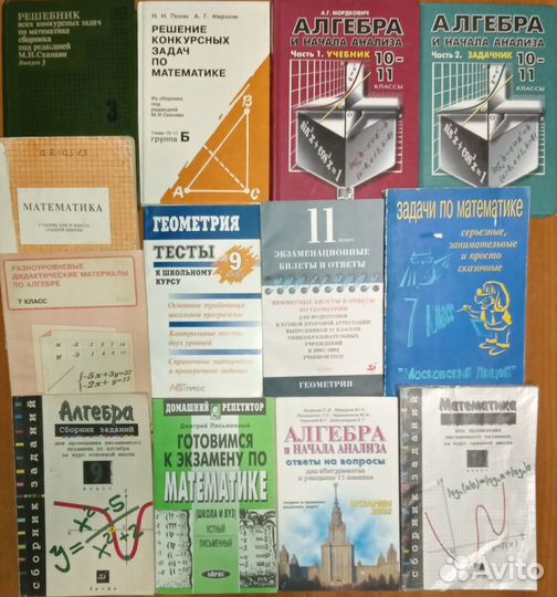 Школьные учебники справочники задачники решебники