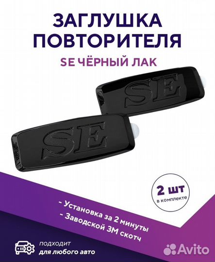 Заглушка повторителя