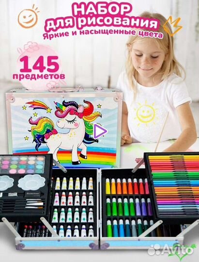 Детский набор художника, 143 пpeдмета, в кейсе