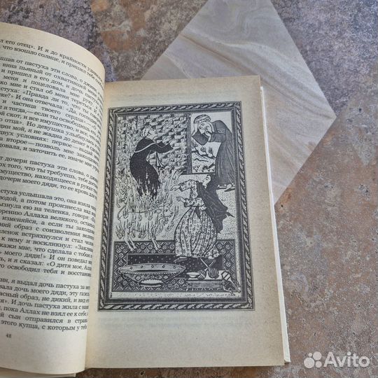 Халиф на час. 1988 г