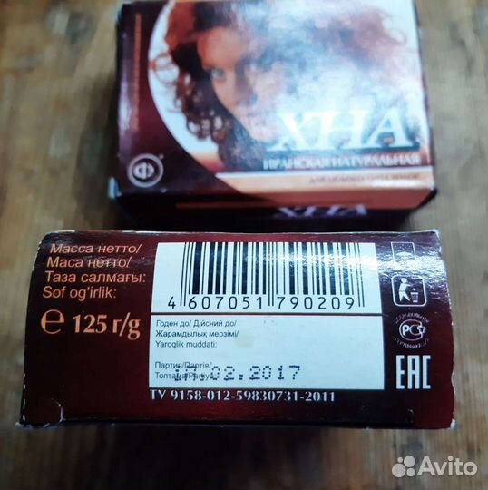 Хна иранская натуральная