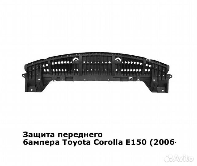 Защита переднего бампера Тойота Королла E150