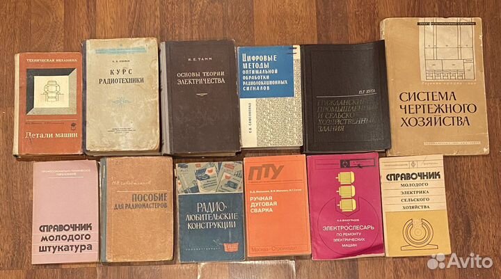 Техническая литература СССР